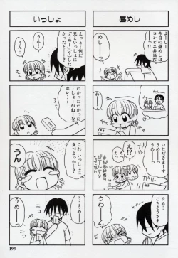 Page 196 of Otona ni Naru Jumon vol.2