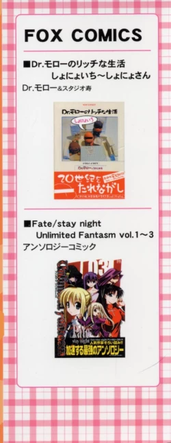 Page 198 of Otona ni Naru Jumon vol.2