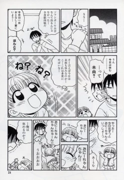 Page 24 of Otona ni Naru Jumon vol.2