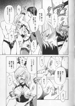 Page 107 of 21 Ji no Onna2