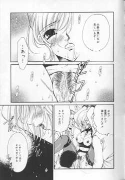 Page 127 of 21 Ji no Onna2