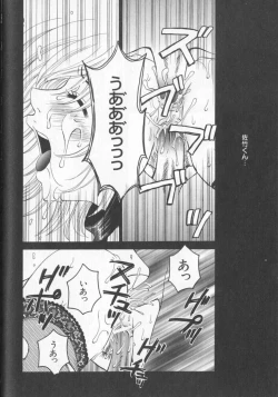 Page 138 of 21 Ji no Onna2