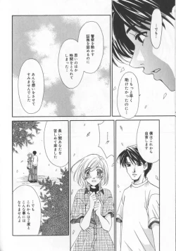Page 156 of 21 Ji no Onna2