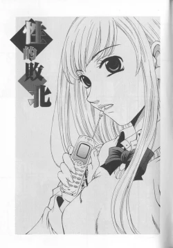 Page 165 of 21 Ji no Onna2