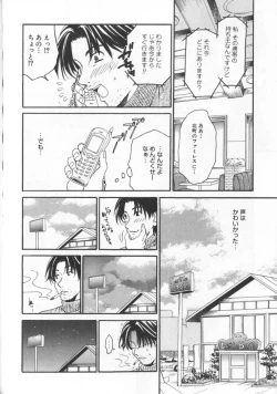 Page 168 of 21 Ji no Onna2