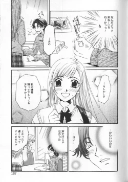 Page 169 of 21 Ji no Onna2