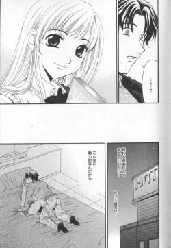 Page 173 of 21 Ji no Onna2