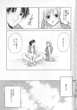 Page 187 of 21 Ji no Onna2