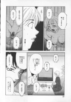 Page 22 of 21 Ji no Onna2