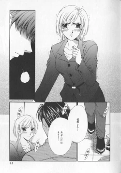Page 45 of 21 Ji no Onna2