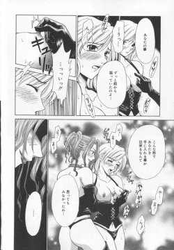 Page 52 of 21 Ji no Onna2