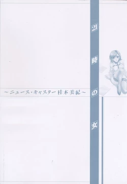 Page 6 of 21 Ji no Onna2