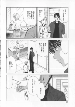 Page 72 of 21 Ji no Onna2