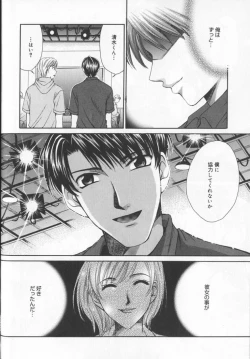 Page 84 of 21 Ji no Onna2