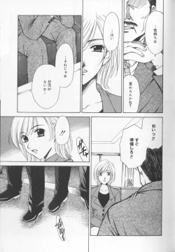 Page 87 of 21 Ji no Onna2