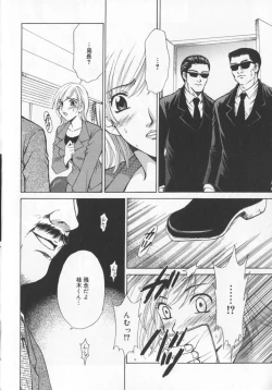 Page 88 of 21 Ji no Onna2