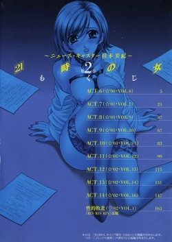 Page 8 of 21 Ji no Onna2