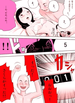 Page 108 of ～罠ハメシリーズ2～ 超能力J○さくら 清楚で強い心を持ったJ○を薬漬けにしてハメちゃう!!
