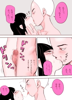 Page 118 of ～罠ハメシリーズ2～ 超能力J○さくら 清楚で強い心を持ったJ○を薬漬けにしてハメちゃう!!