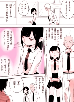 Page 11 of ～罠ハメシリーズ2～ 超能力J○さくら 清楚で強い心を持ったJ○を薬漬けにしてハメちゃう!!