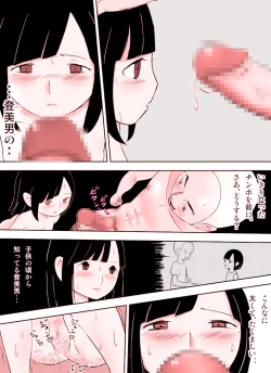 Page 123 of ～罠ハメシリーズ2～ 超能力J○さくら 清楚で強い心を持ったJ○を薬漬けにしてハメちゃう!!