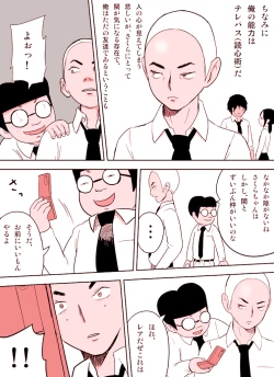 Page 13 of ～罠ハメシリーズ2～ 超能力J○さくら 清楚で強い心を持ったJ○を薬漬けにしてハメちゃう!!