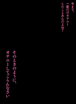 Page 144 of ～罠ハメシリーズ2～ 超能力J○さくら 清楚で強い心を持ったJ○を薬漬けにしてハメちゃう!!