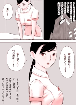 Page 169 of ～罠ハメシリーズ2～ 超能力J○さくら 清楚で強い心を持ったJ○を薬漬けにしてハメちゃう!!