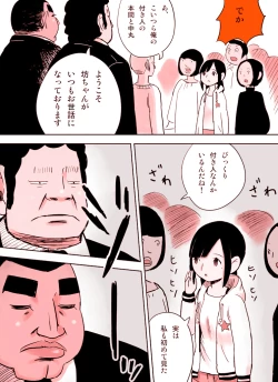 Page 24 of ～罠ハメシリーズ2～ 超能力J○さくら 清楚で強い心を持ったJ○を薬漬けにしてハメちゃう!!