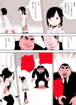 Page 26 of ～罠ハメシリーズ2～ 超能力J○さくら 清楚で強い心を持ったJ○を薬漬けにしてハメちゃう!!