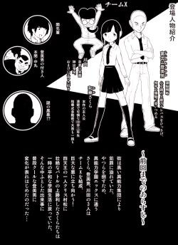 Page 3 of ～罠ハメシリーズ2～ 超能力J○さくら 清楚で強い心を持ったJ○を薬漬けにしてハメちゃう!!