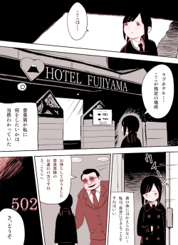 Page 45 of ～罠ハメシリーズ2～ 超能力J○さくら 清楚で強い心を持ったJ○を薬漬けにしてハメちゃう!!