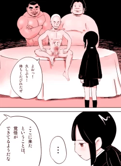 Page 46 of ～罠ハメシリーズ2～ 超能力J○さくら 清楚で強い心を持ったJ○を薬漬けにしてハメちゃう!!