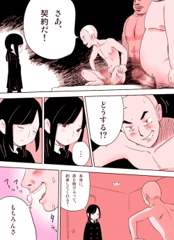 Page 48 of ～罠ハメシリーズ2～ 超能力J○さくら 清楚で強い心を持ったJ○を薬漬けにしてハメちゃう!!