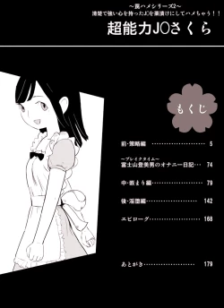 Page 4 of ～罠ハメシリーズ2～ 超能力J○さくら 清楚で強い心を持ったJ○を薬漬けにしてハメちゃう!!