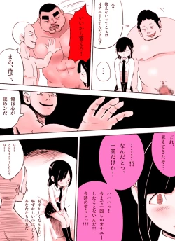 Page 51 of ～罠ハメシリーズ2～ 超能力J○さくら 清楚で強い心を持ったJ○を薬漬けにしてハメちゃう!!