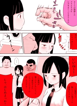 Page 61 of ～罠ハメシリーズ2～ 超能力J○さくら 清楚で強い心を持ったJ○を薬漬けにしてハメちゃう!!