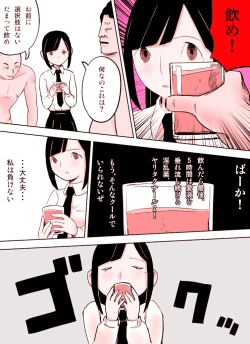 Page 68 of ～罠ハメシリーズ2～ 超能力J○さくら 清楚で強い心を持ったJ○を薬漬けにしてハメちゃう!!