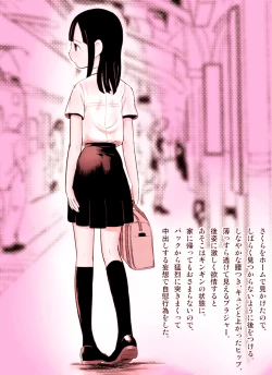 Page 75 of ～罠ハメシリーズ2～ 超能力J○さくら 清楚で強い心を持ったJ○を薬漬けにしてハメちゃう!!
