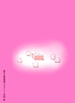 Page 78 of ～罠ハメシリーズ2～ 超能力J○さくら 清楚で強い心を持ったJ○を薬漬けにしてハメちゃう!!