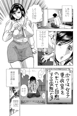 Page 2 of Ghost Fuck - Namaiki Onna Ktyoushi wo Okase!