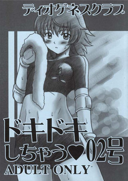 Download Doki Doki Shichau 02 Gou