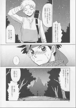 Page 31 of Vibration