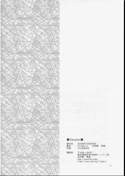 Page 33 of Vibration