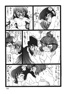 Page 102 of Chousen Ame Ver.13