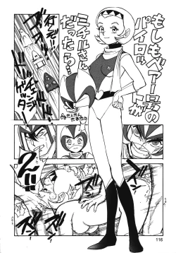 Page 115 of Chousen Ame Ver.13