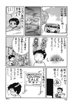 Page 121 of Chousen Ame Ver.13