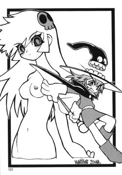 Page 122 of Chousen Ame Ver.13