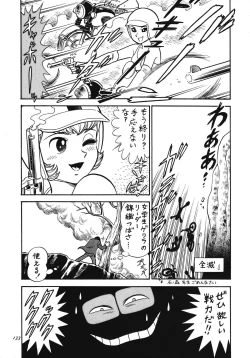 Page 132 of Chousen Ame Ver.13