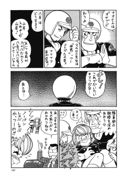 Page 142 of Chousen Ame Ver.13